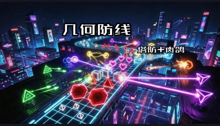 肉鸽加塔防,简单好玩得策略游戏截图