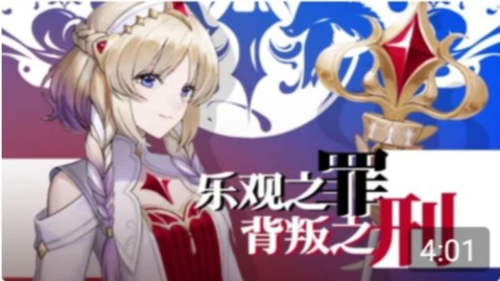 【火涟】少女艾尔法截图