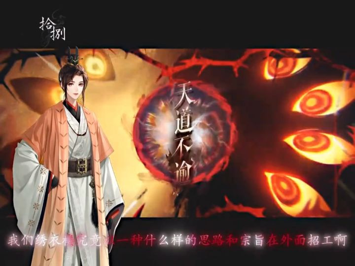如鸢群像的魅力具象化截图