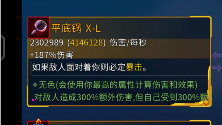 谁叫灰太狼，我将终结他的生命！——红太狼一锅流符文已配置截图