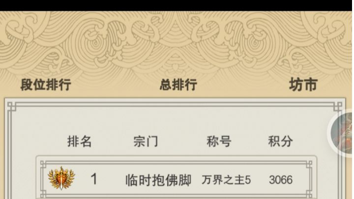 唉～年纪轻轻就万界之主了截图