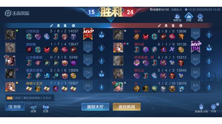 娱乐局纯法强米莱狄,偷到就是赚到!截图