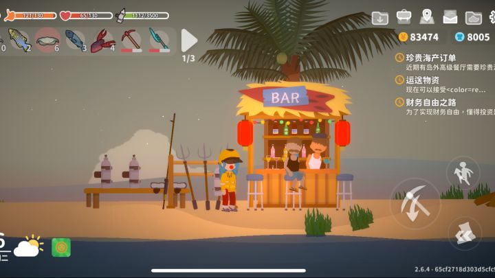 丁不二在BAR干兼职!截图