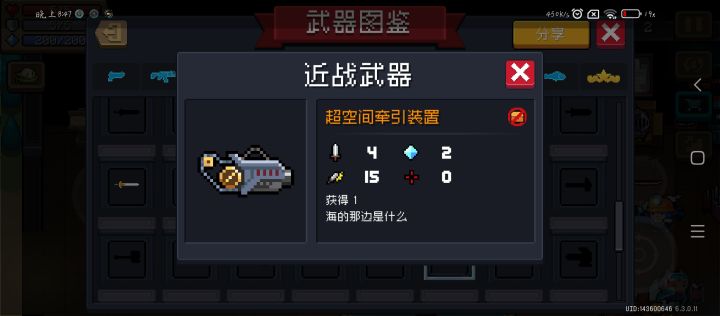 发现个好玩的橙武截图