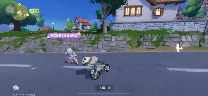 心动小镇“卡bug”截图
