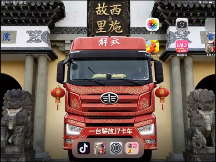 你说这卡车人生还能玩吗？截图