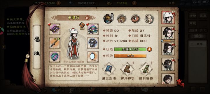 偶遇十一剑情衣，拼尽全力截图