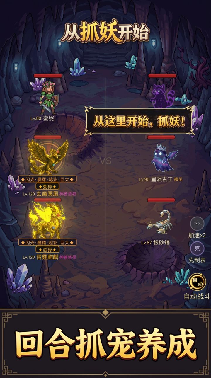 很优秀的抓宠游戏,很温馨的大家庭截图