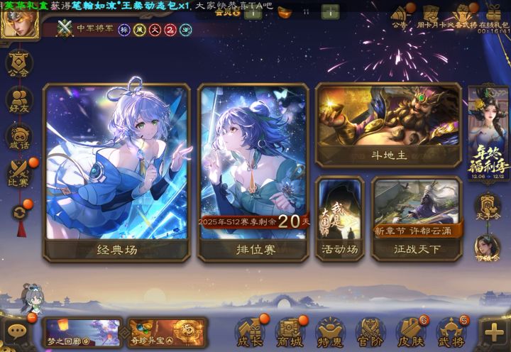 三国杀你要不要这么离谱！洛天依联动皮肤就给玩三个月？截图
