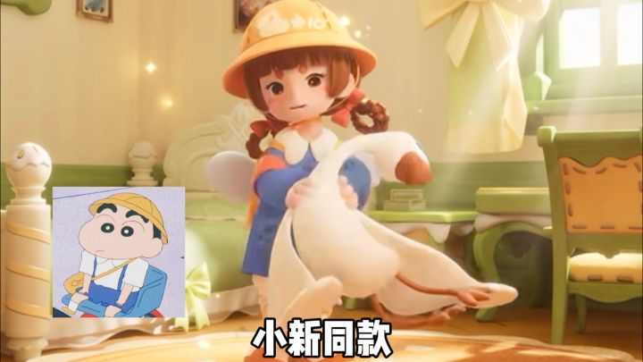 小新同款时装,萌成啥样了截图