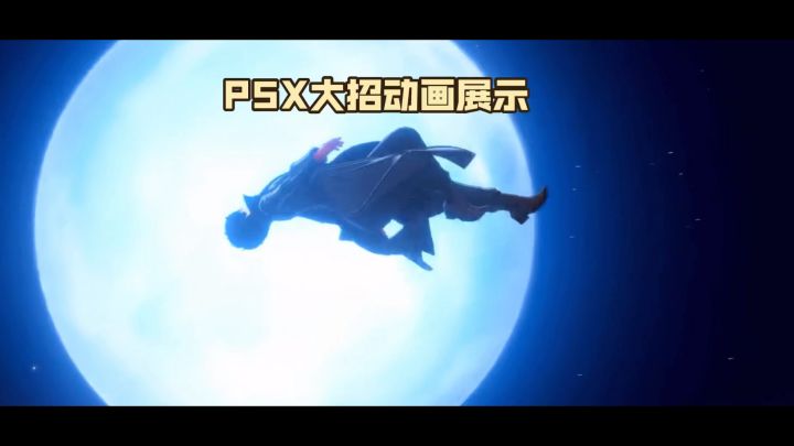 大招动画展示截图