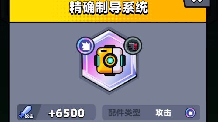 彩配已合,恕我眼拙,超武导弹数量看着跟红配没啥区别呢。截图