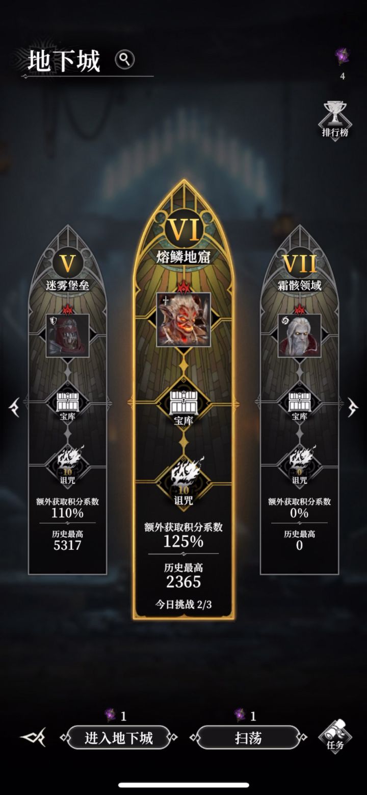 熔麟地窟诅咒10截图