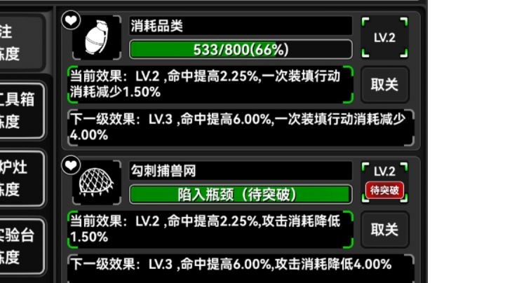 翻车虫霰弹辅助蓄力究极稳妥版 一战击杀版无命中天赋 熟练度二级 无尽一般截图