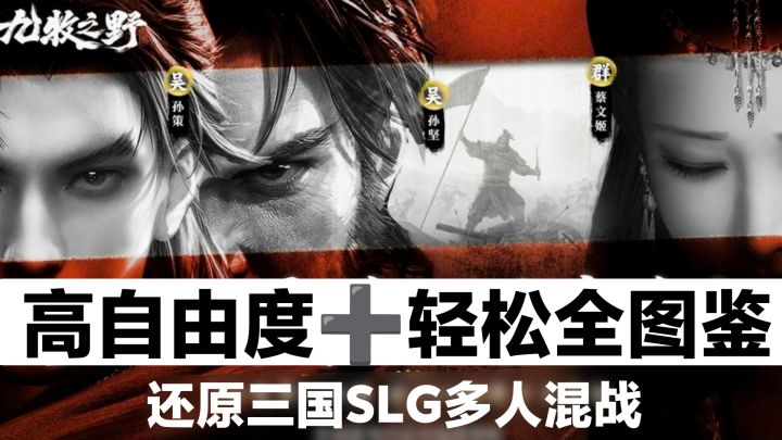 SLG新游戏‼️高自由度➕不肝不氪轻松解锁全图鉴➕自由行军截图