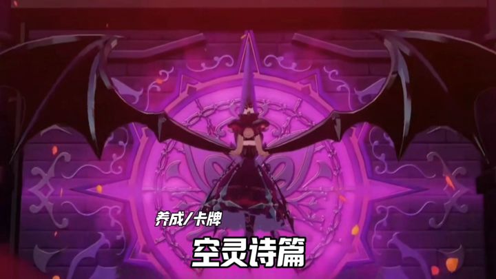 空灵诗篇安利来袭截图