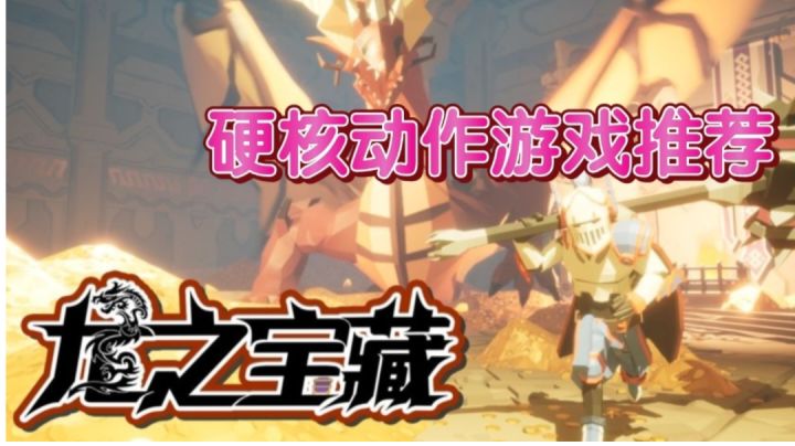 【硬核动作游戏三】游戏这么好玩,难一点怎么了?有什么问题???截图