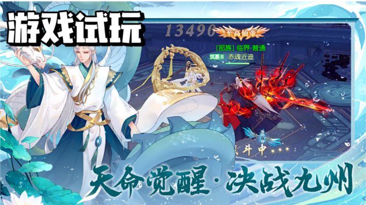 白素贞的前生今世！割草游戏！#了不起的异世界#截图