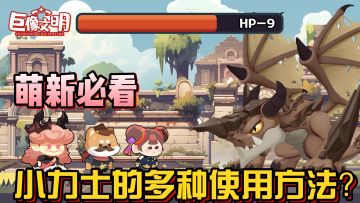 萌新必看的秘籍～