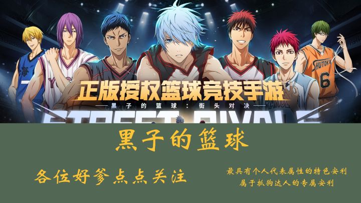 此黑子非彼黑子,篮球争霸赛开启啦!截图