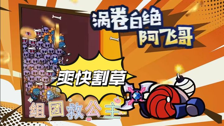 无限体力!无限复活!无限传送!一只手就能爽快割草。截图