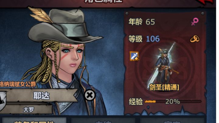 谁懂啊！打文明剑圣被吞了！截图