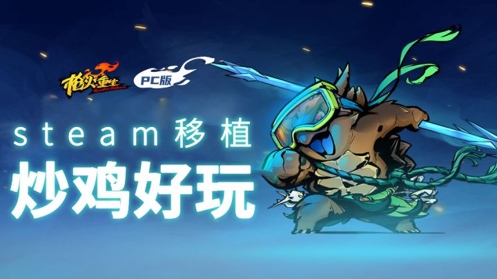 枪火重生#攻略大师#截图