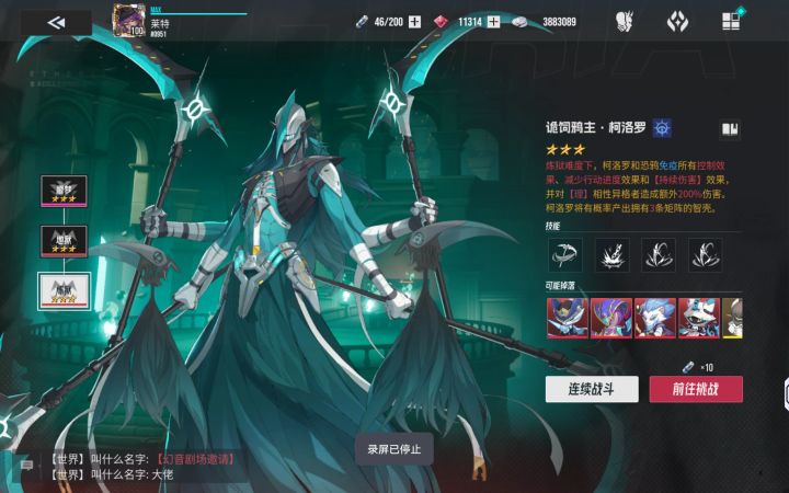 【伊瑟冲刺挑战赛】- 诡饲领主- 01:07截图