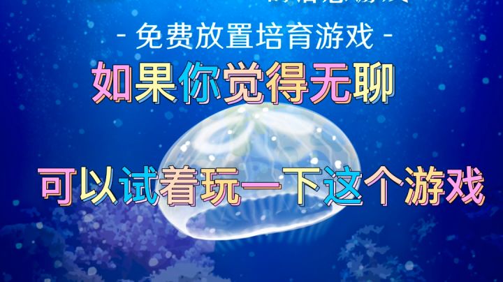 水母还能这么晚。#萌宠在哪里#截图