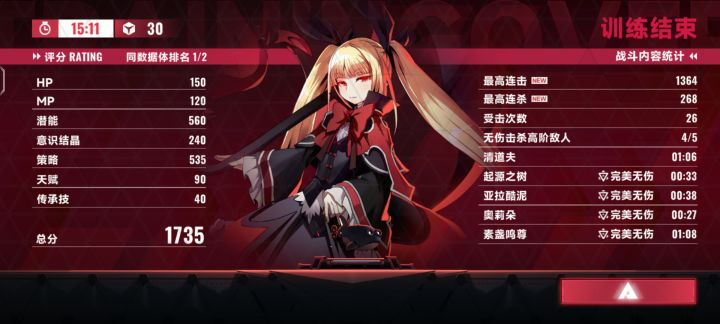 头一次玩这个角色,这个角色真的不是官方外挂吗?截图
