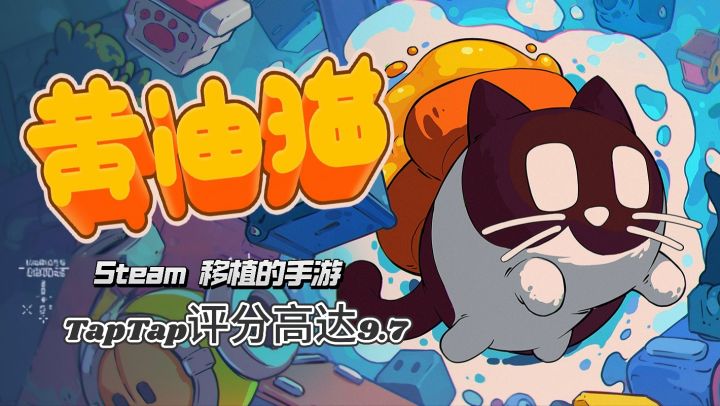 把猫和黄油吐司绑在一起?这解谜游戏脑洞绝了截图