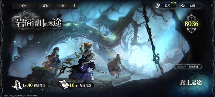 【星落三测】【实操指导】截图