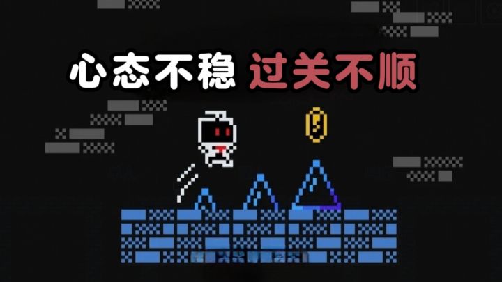 😡考验心态的跳跃闯关,测测你能成功吗?截图