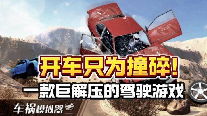 这个驾驶游戏太适合解压了!!截图