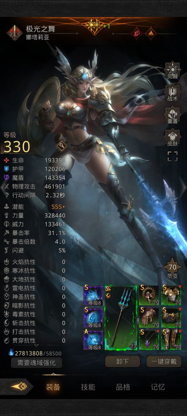 云之宫 极光冰队46w300链接截图