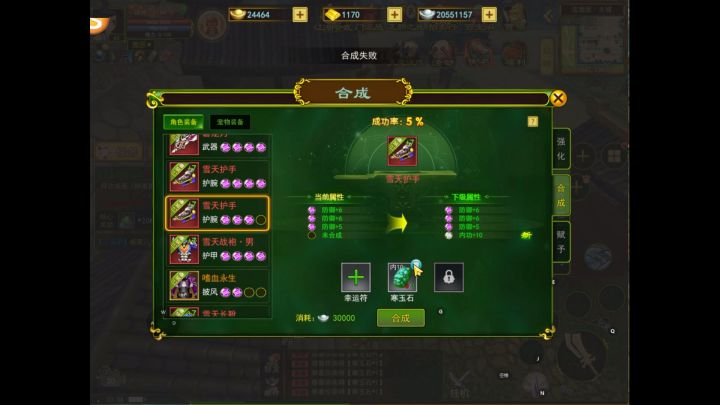 热血江湖截图