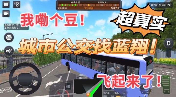 手握方向盘！目标穿梭全球！超真实！截图