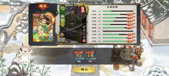 韩非生死局截图