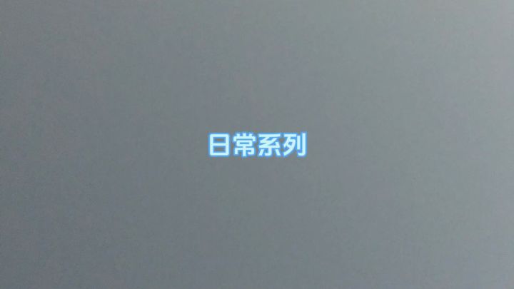 日常系列之盗版甜瓜趣事截图