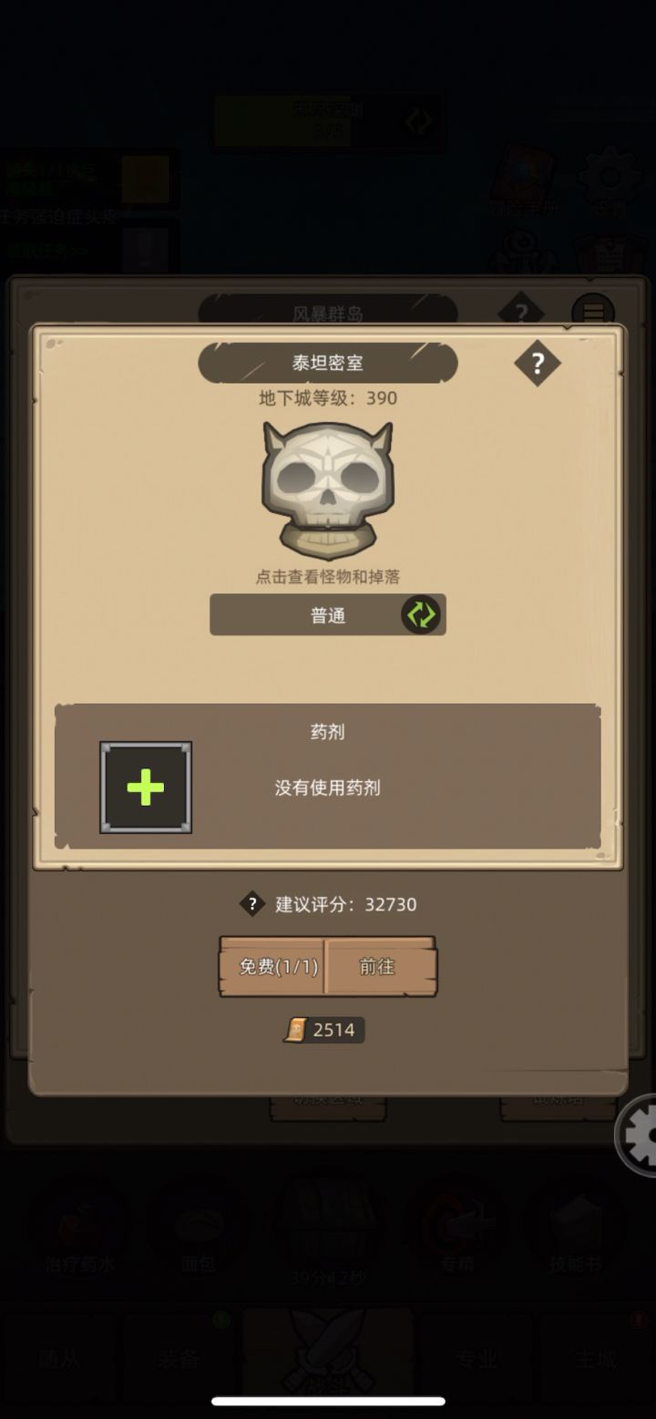 #异世界勇者截图