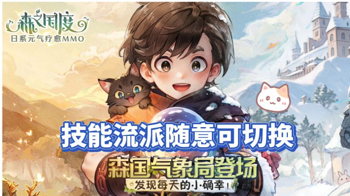 新版本更新后,技能流派既然可以自由切换了!截图