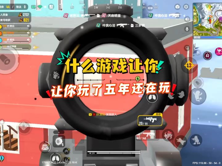 什么游戏让你玩了五年还在玩？截图