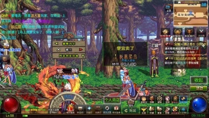 手游60版本,1:1复古当年端游的感觉截图