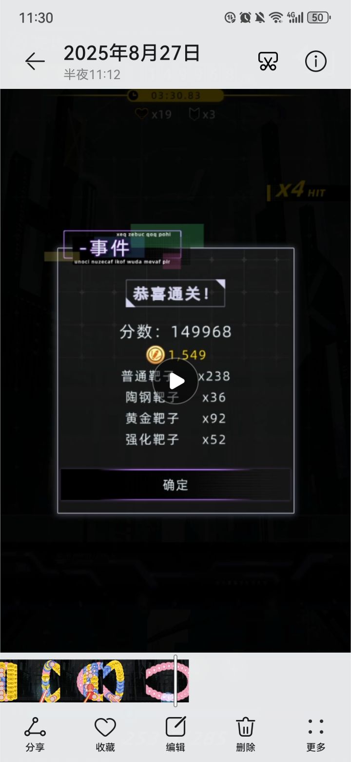 新版打靶卷分攻略截图