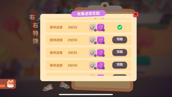 美食侦探竟然还有另外的奖励？！截图
