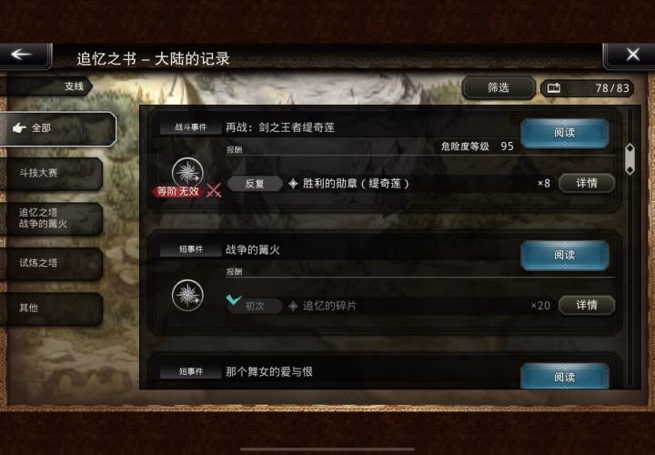 风剑缇奇莲 平民版稳定挂机 9t截图