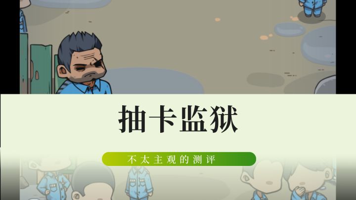 靠欧气生存!截图