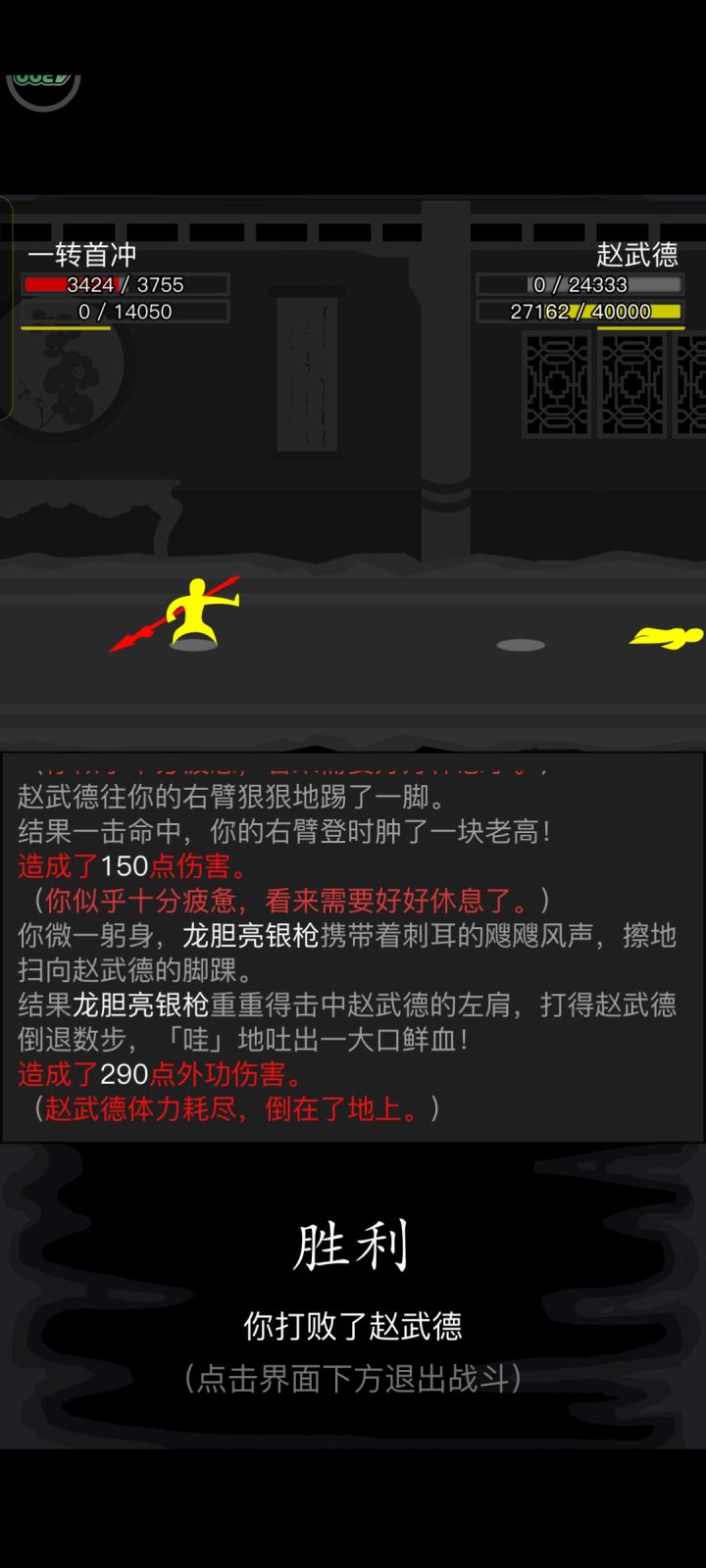 —转做传承二转截图