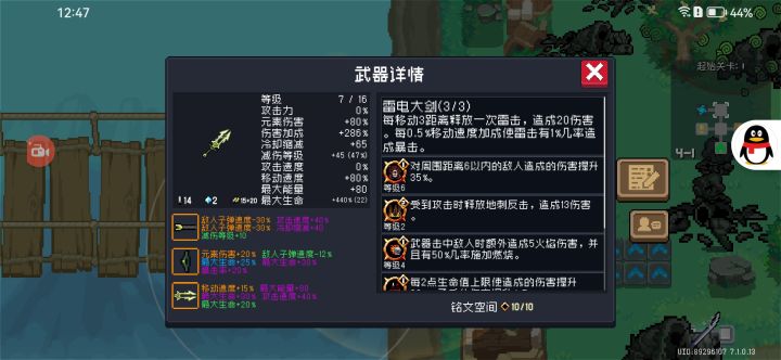 这就是雷电大剑吗截图