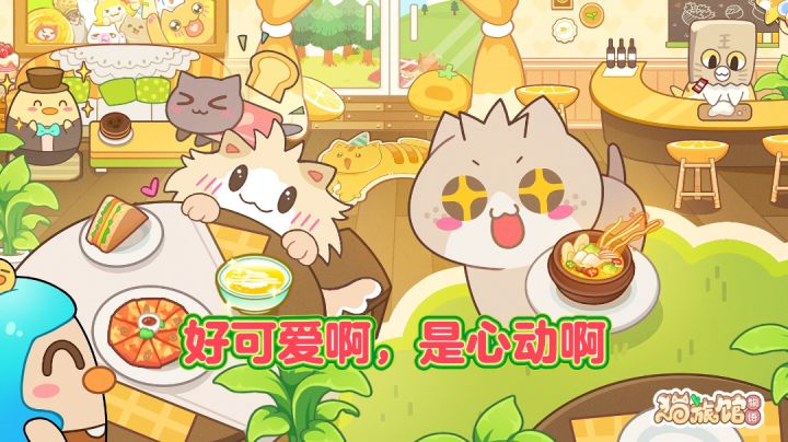 画面温馨可爱又治愈的游戏，猫旅馆物语特别好玩截图